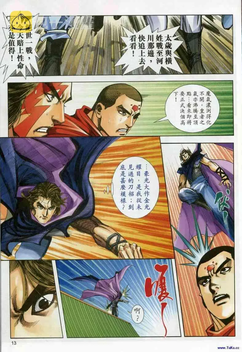 第616回 第13页