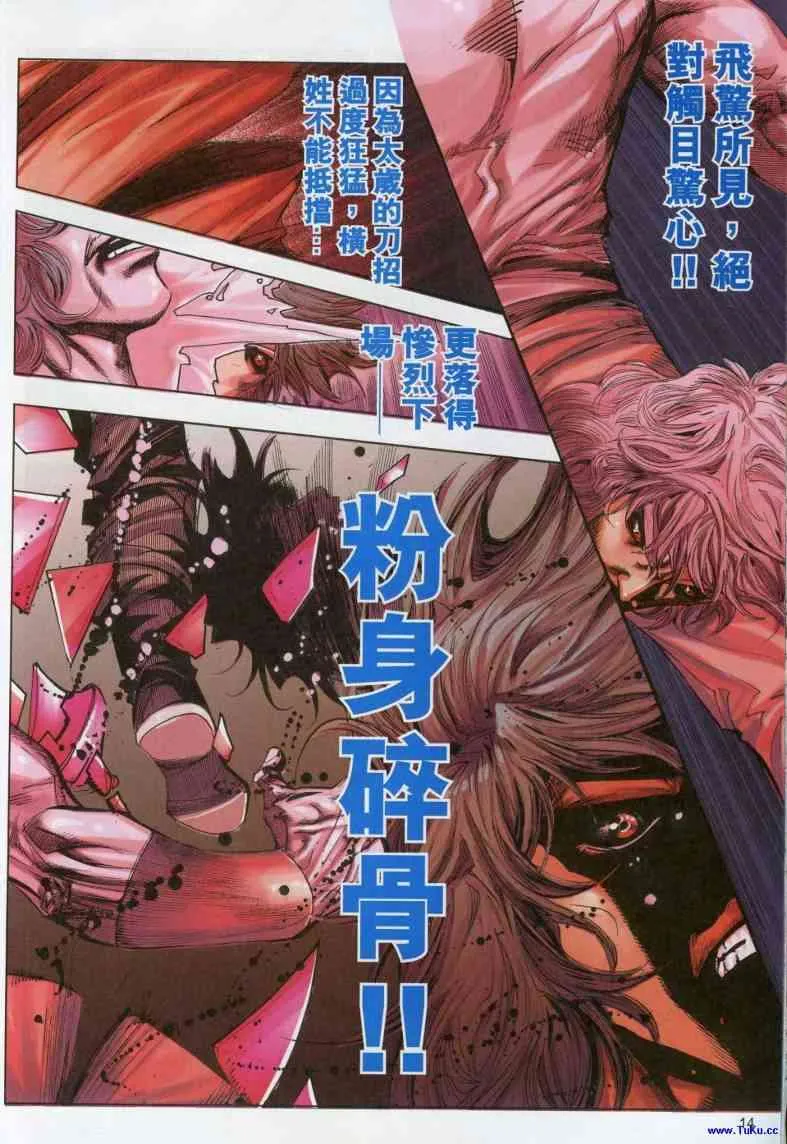 第616回 第14页