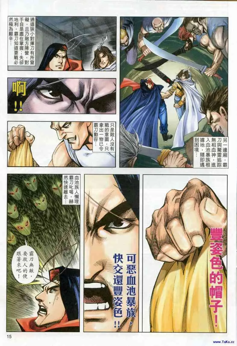 第616回 第15页