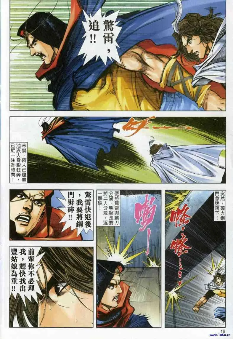第616回 第16页