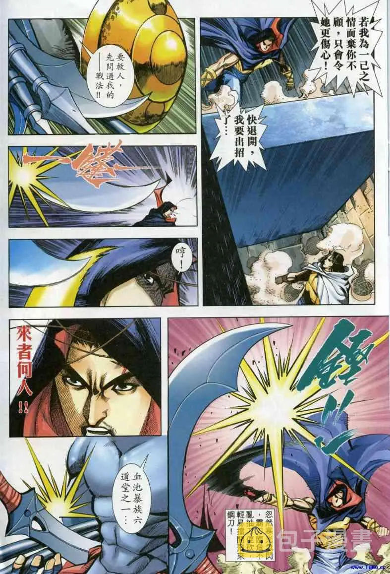 第616回 第17页