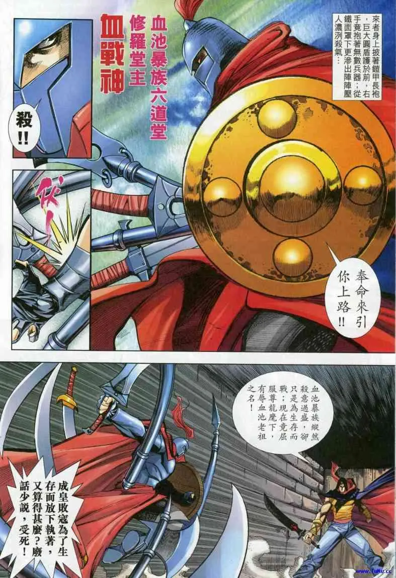 第616回 第18页