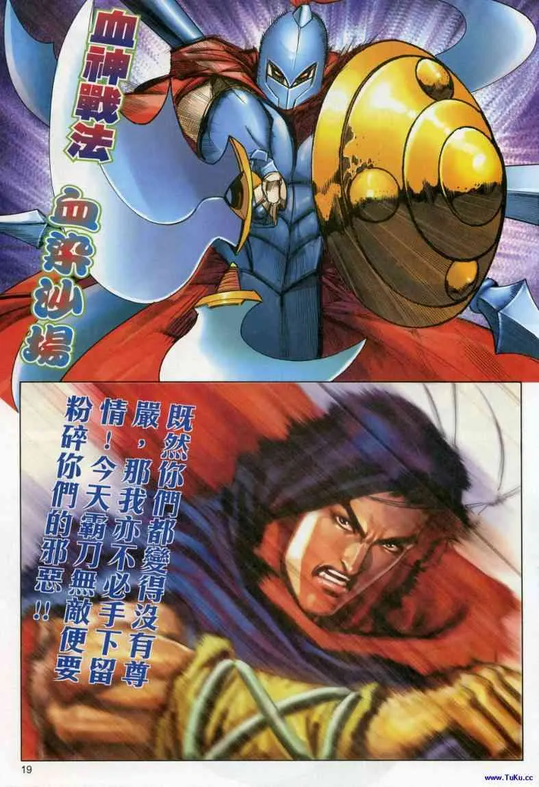 第616回 第19页