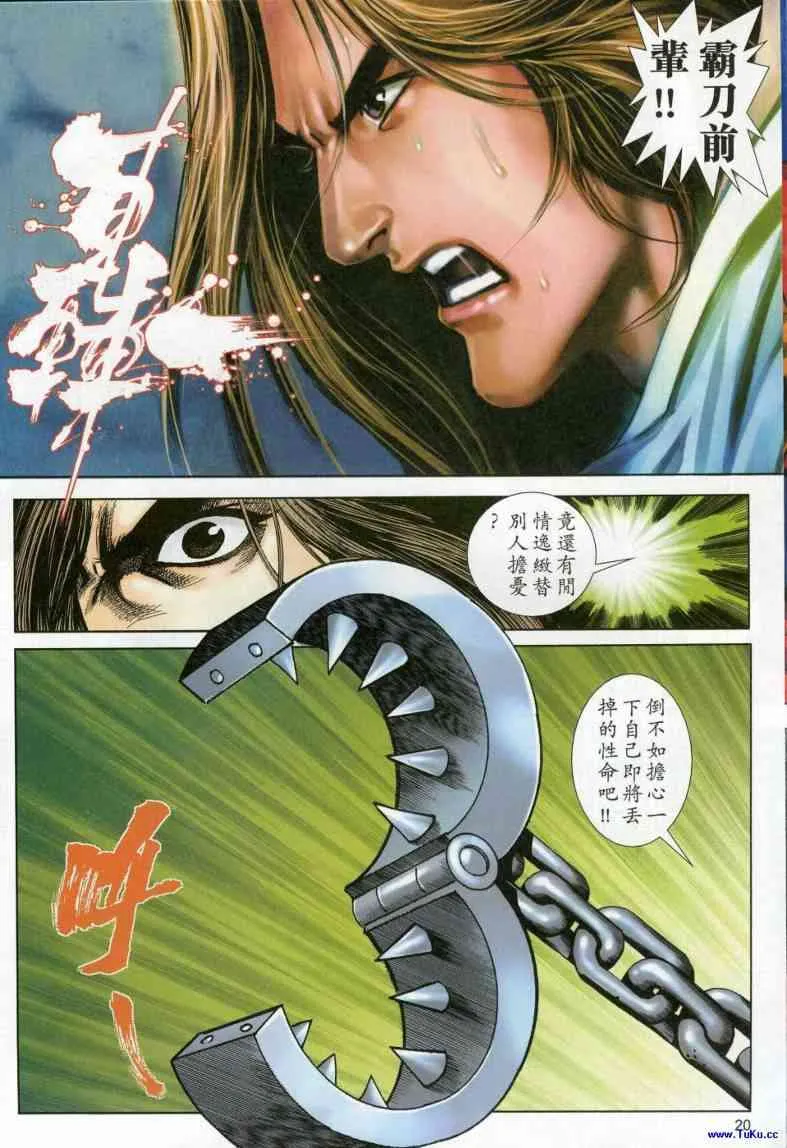 第616回 第20页