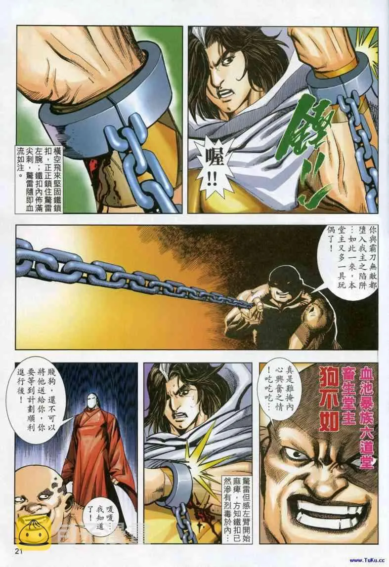 第616回 第21页