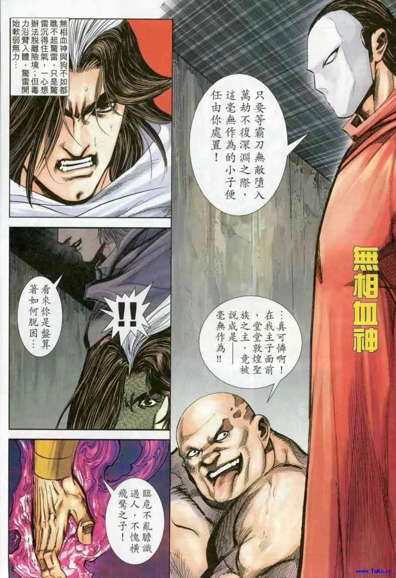 第616回 第22页