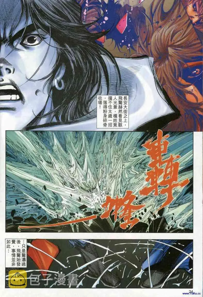 第616回 第24页