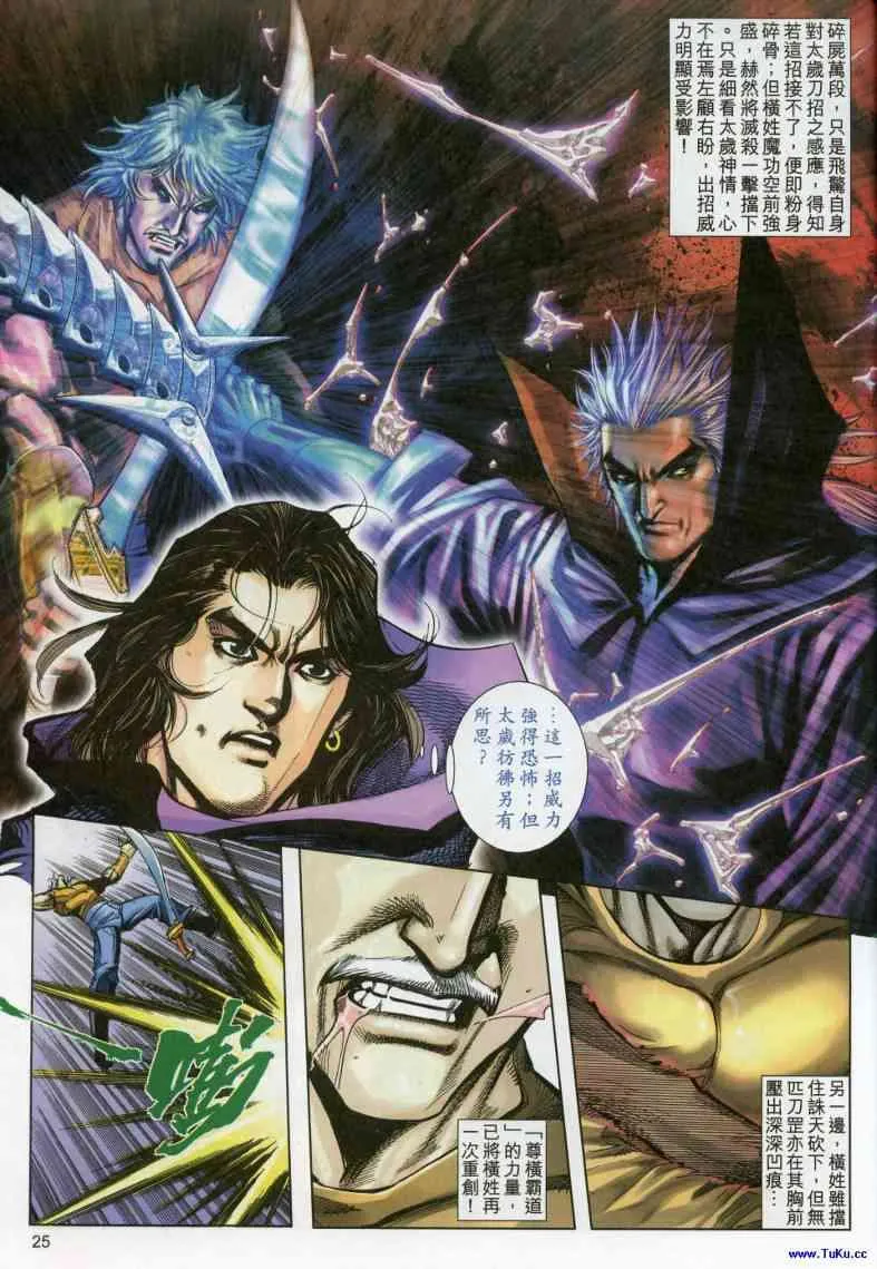 第616回 第25页