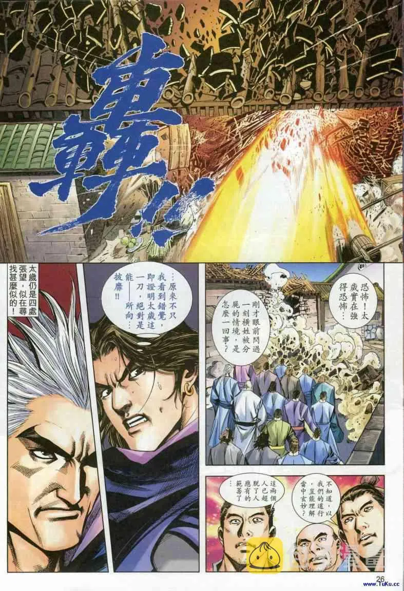 第616回 第26页