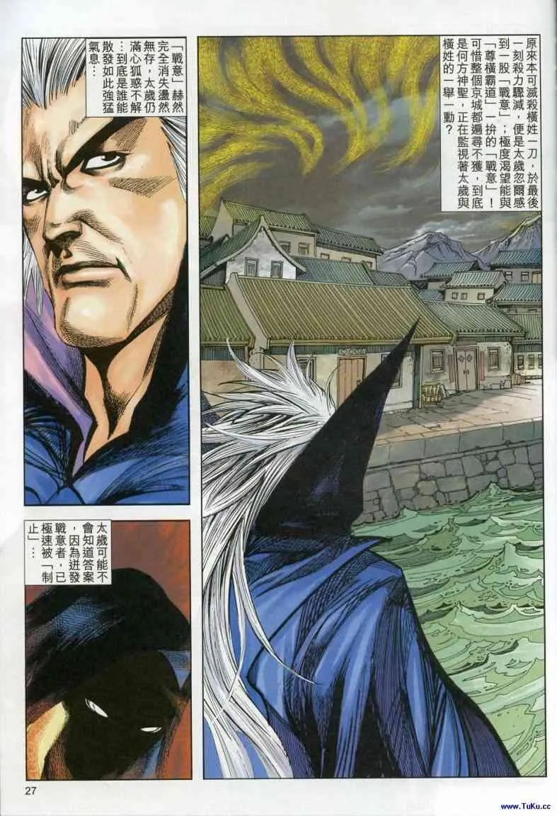 第616回 第27页