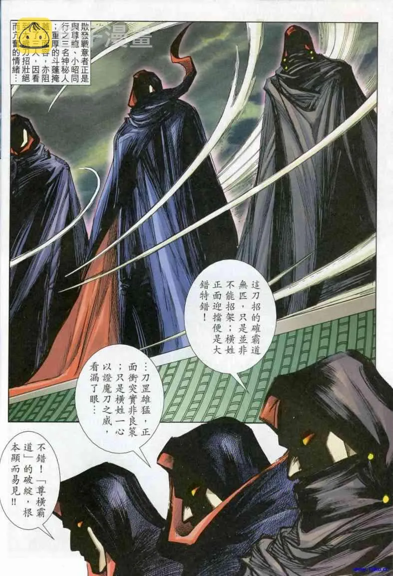 第616回 第28页