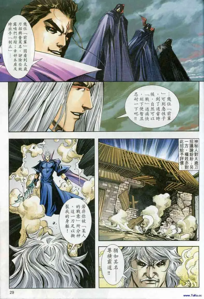 第616回 第29页