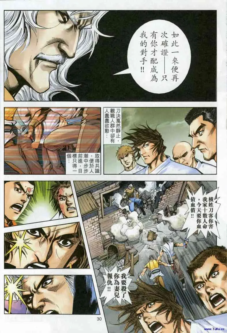 第616回 第30页