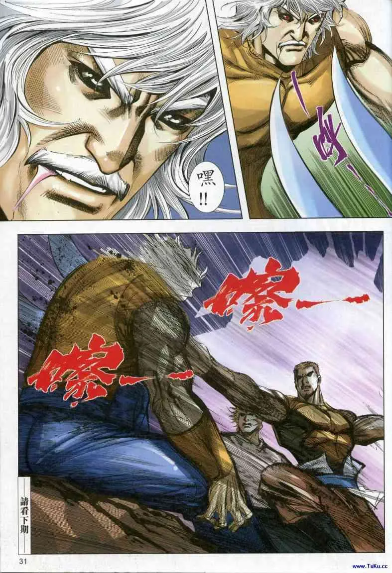 第616回 第31页