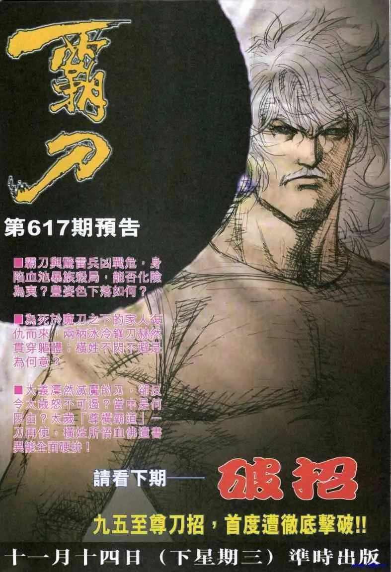 第616回 第32页