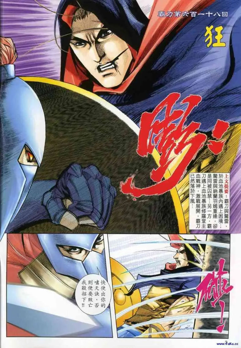第618回 第2页