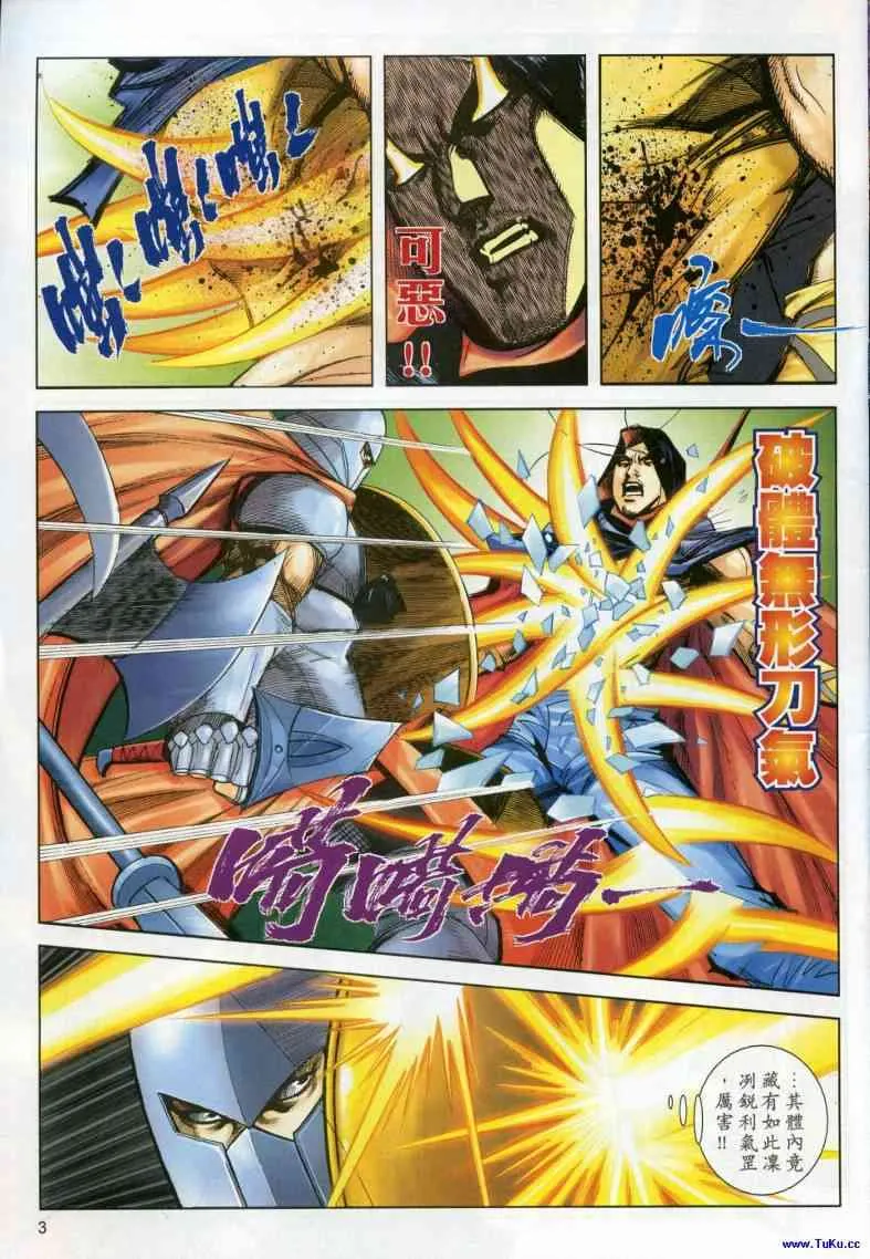 第618回 第3页