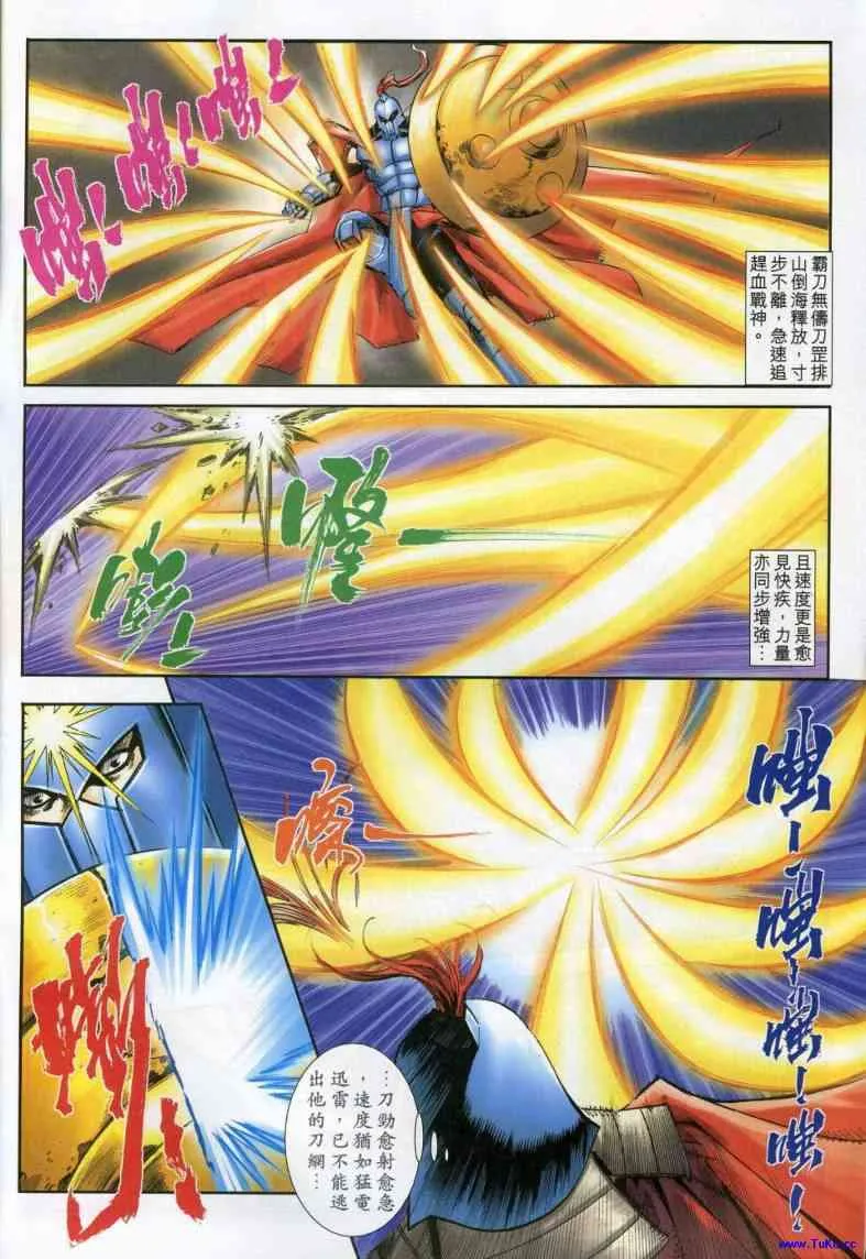 第618回 第4页