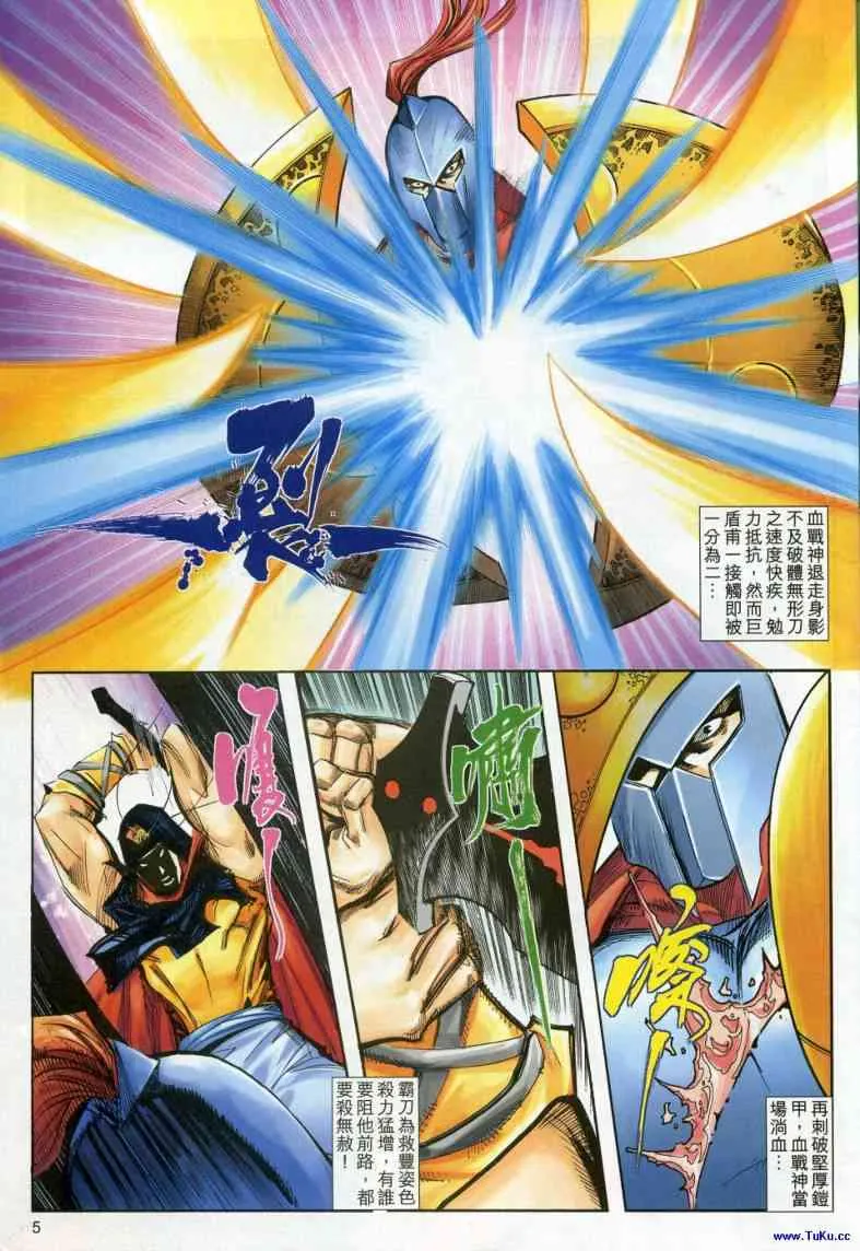 第618回 第5页