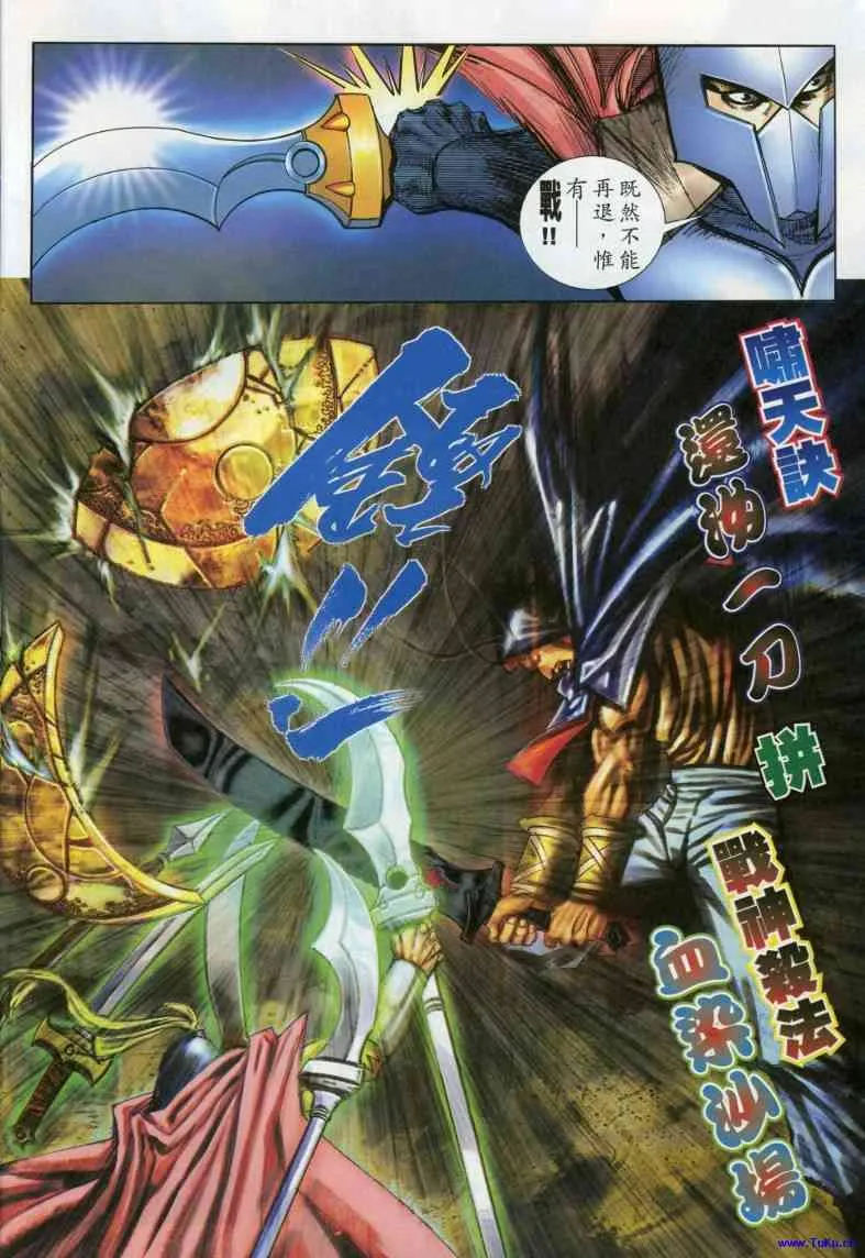 第618回 第6页