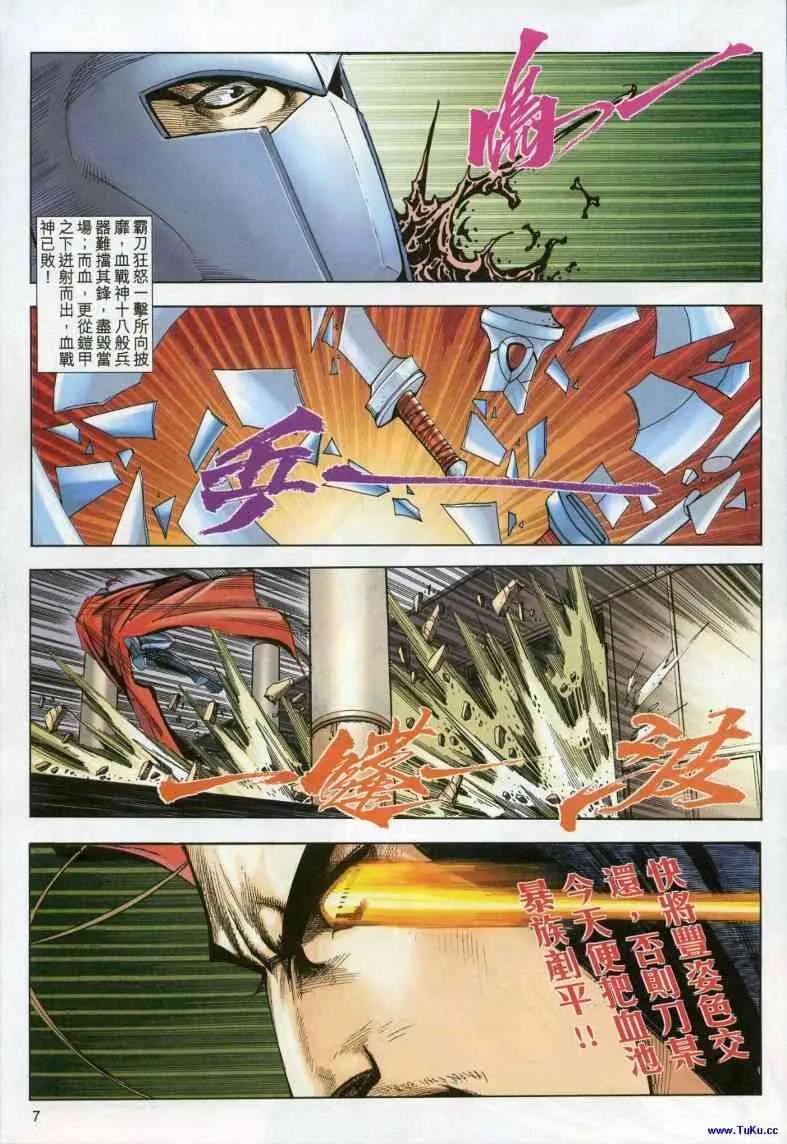 第618回 第7页