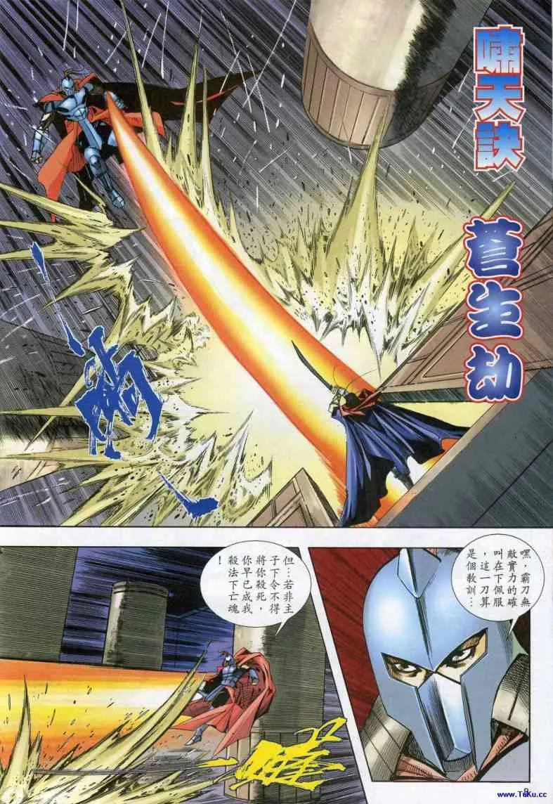第618回 第8页