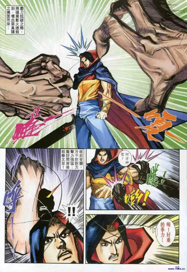 第618回 第10页