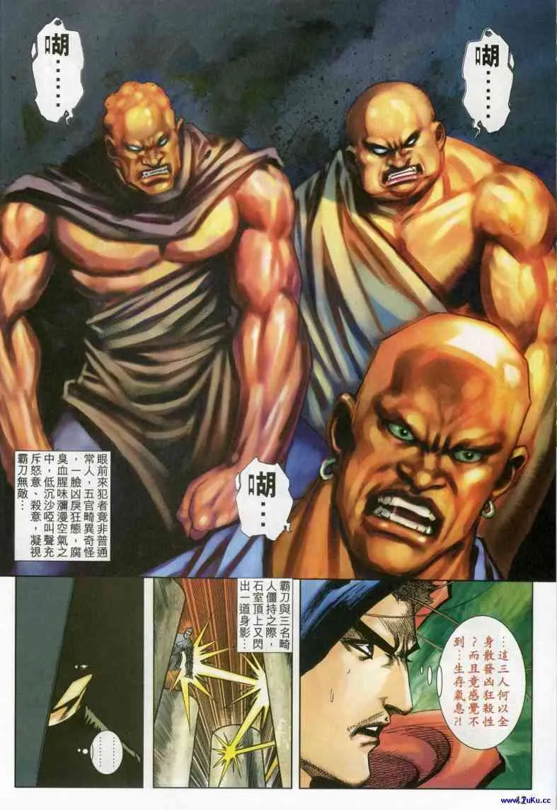第618回 第12页