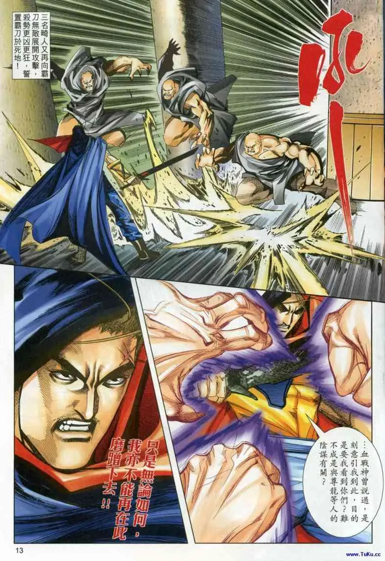 第618回 第13页