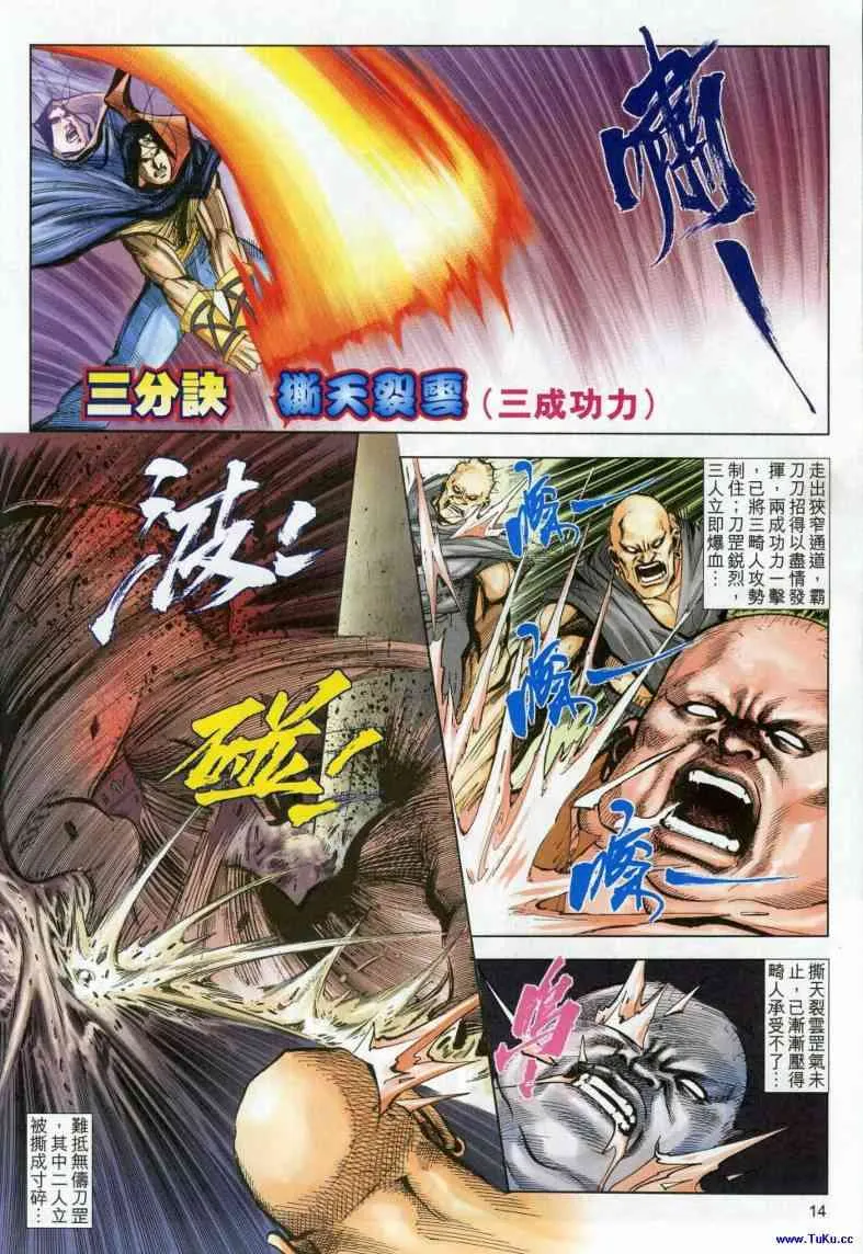 第618回 第14页