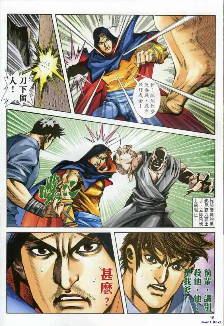 第618回 第16页