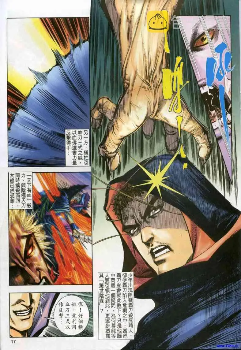 第618回 第17页