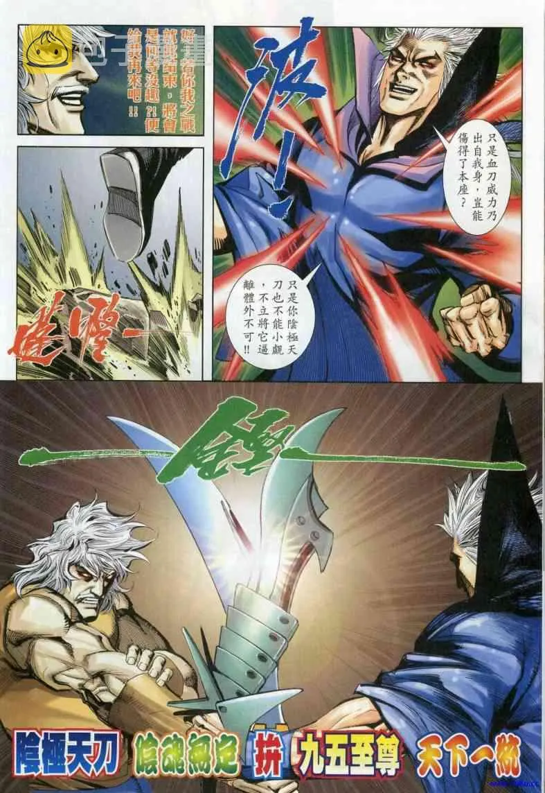 第618回 第18页