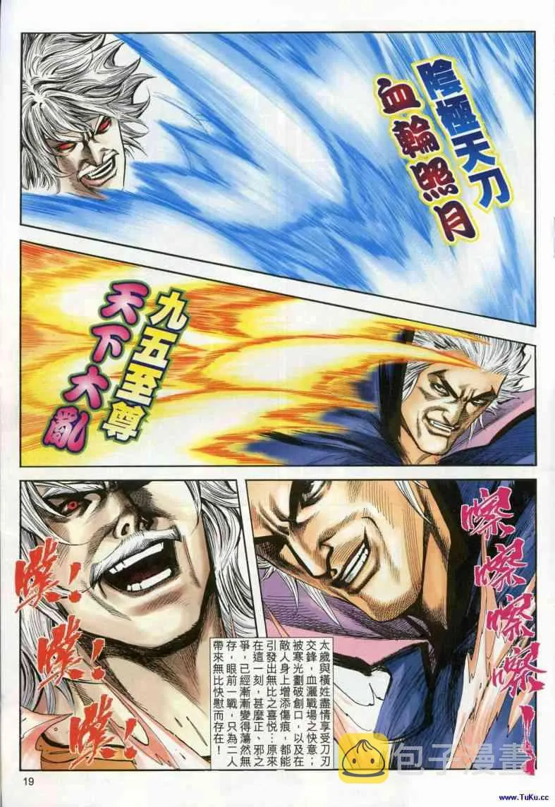 第618回 第19页