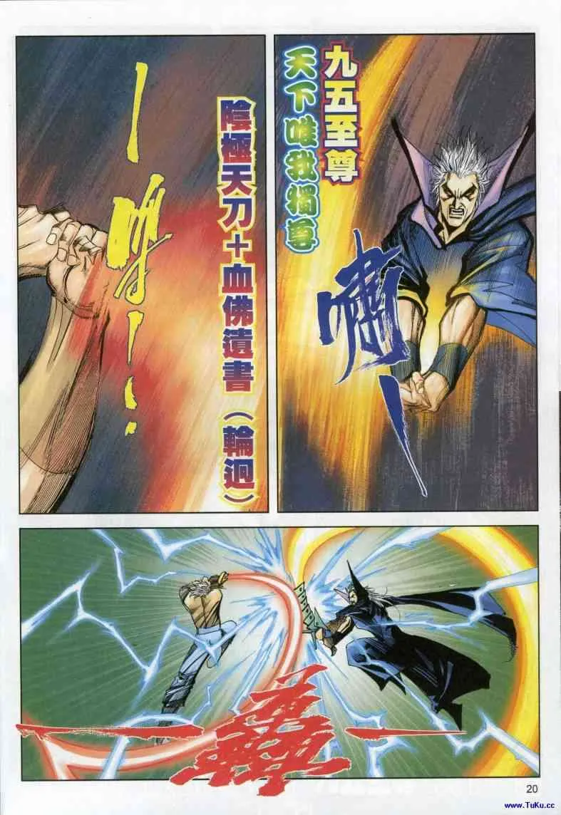 第618回 第20页