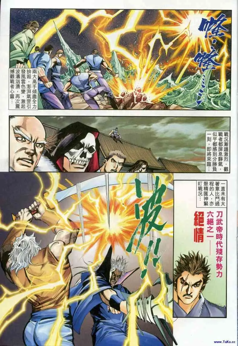 第618回 第21页