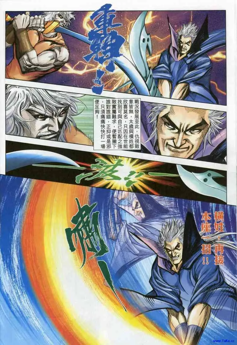 第618回 第22页