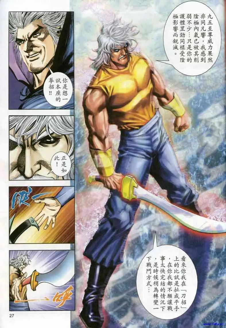 第618回 第27页