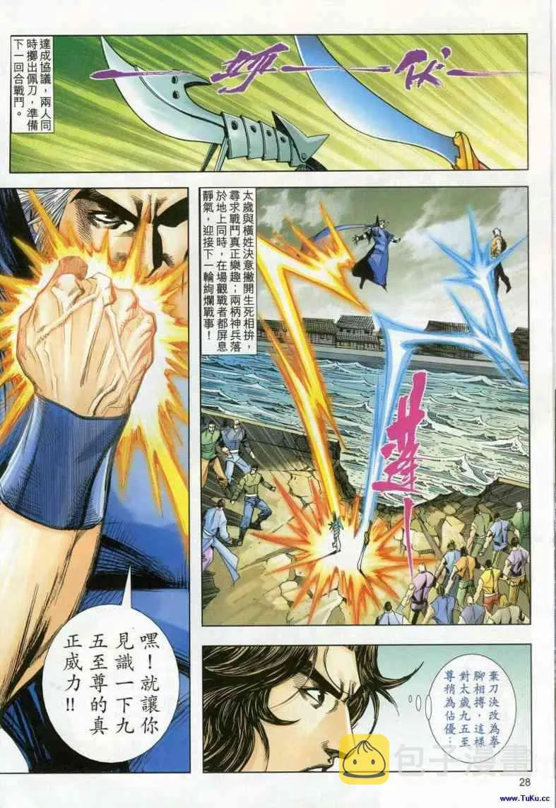 第618回 第28页