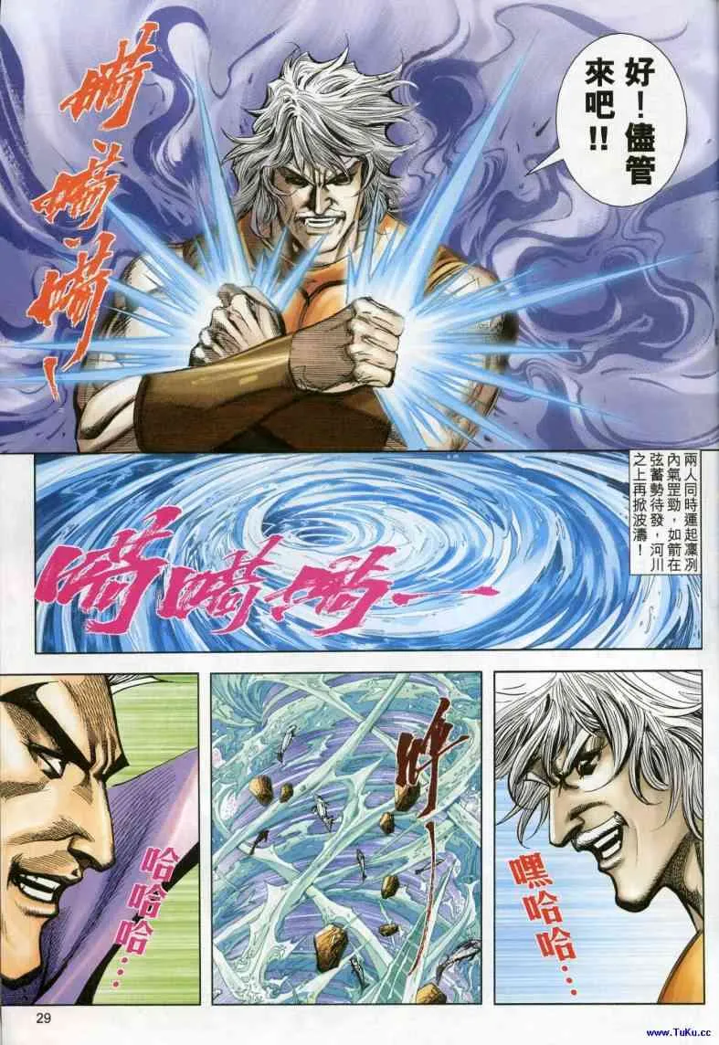 第618回 第29页