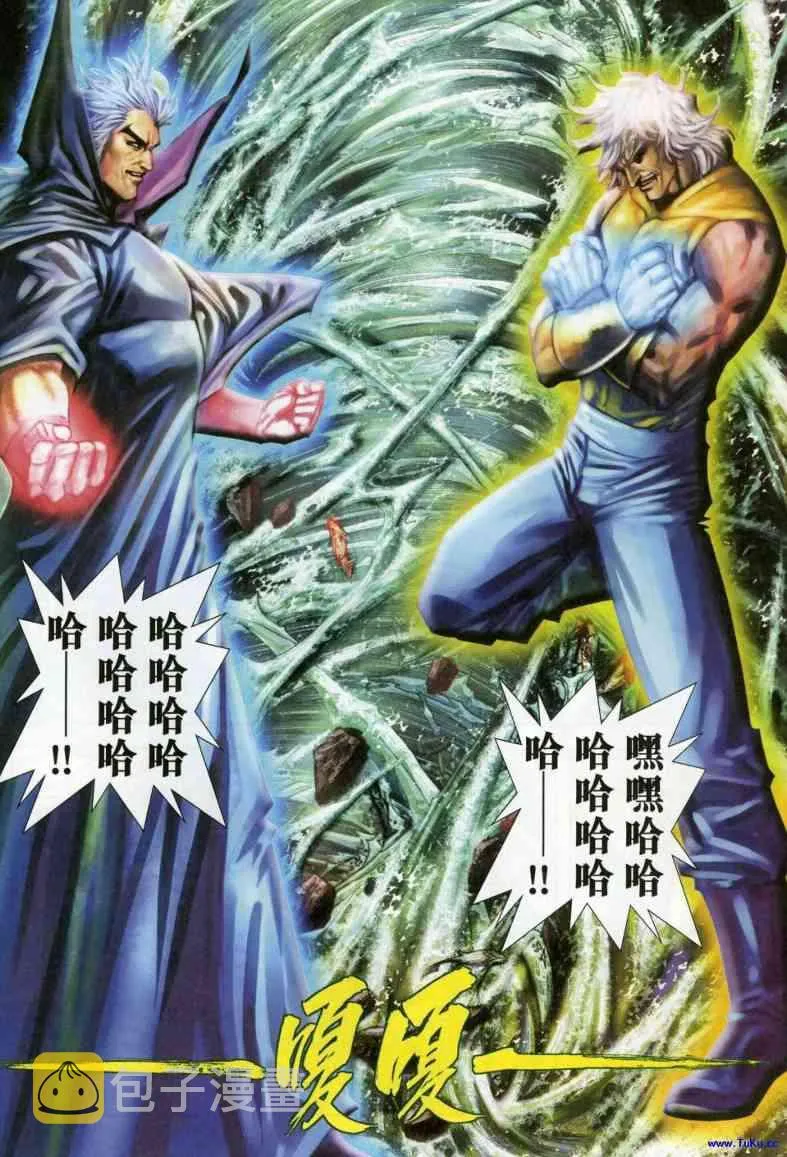 第618回 第30页