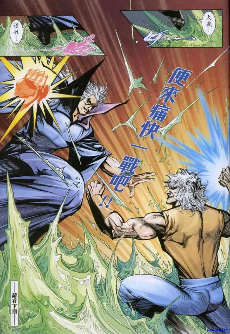 第618回 第31页