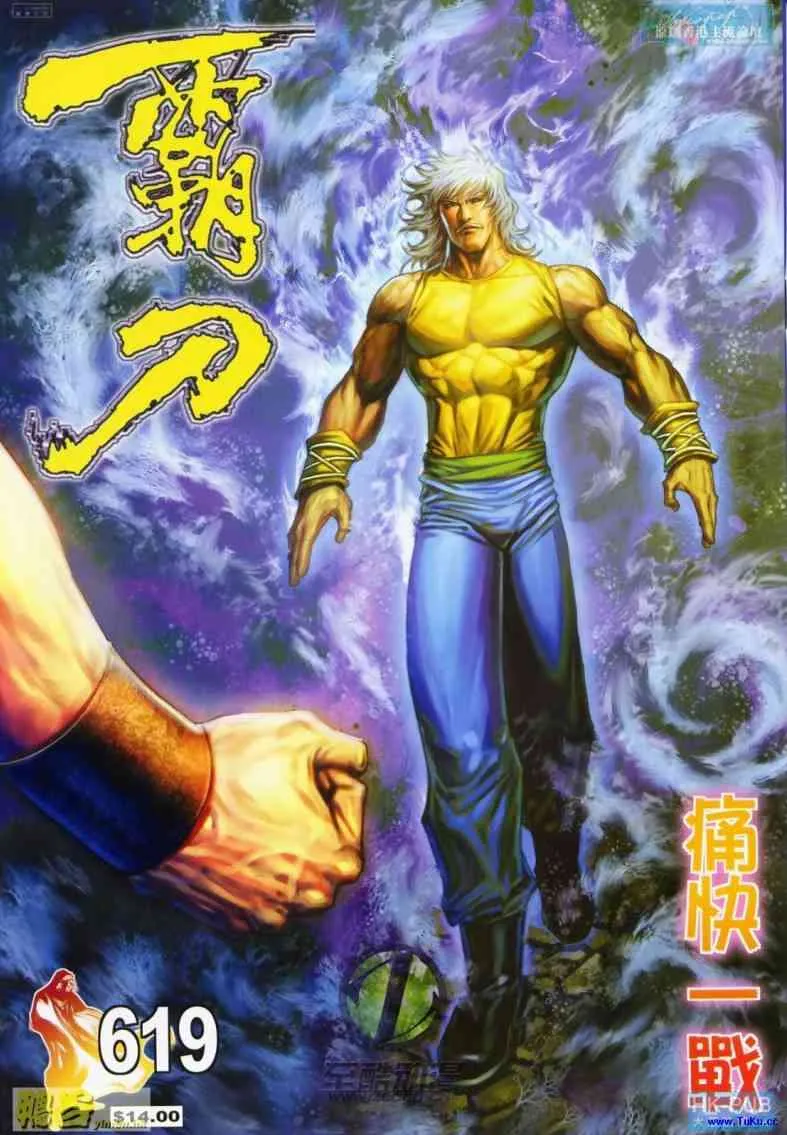 第619回 第1页