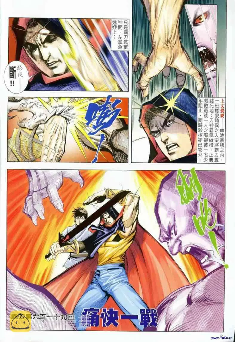 第619回 第2页