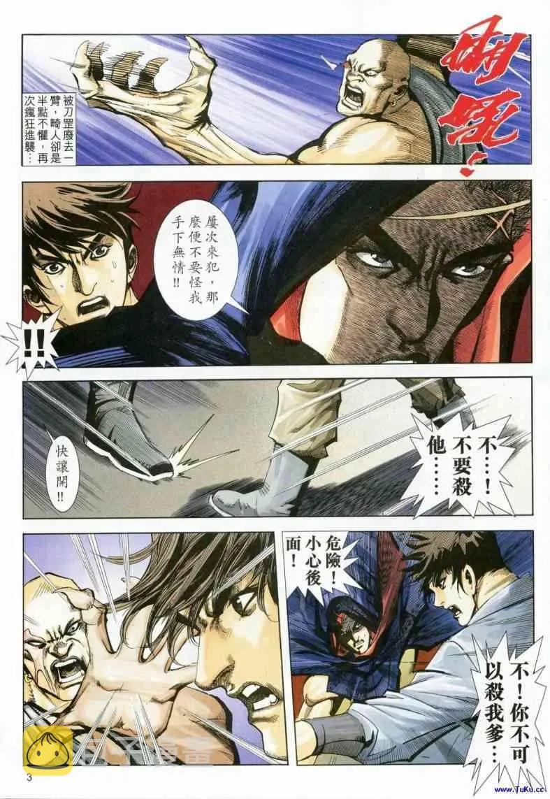第619回 第3页