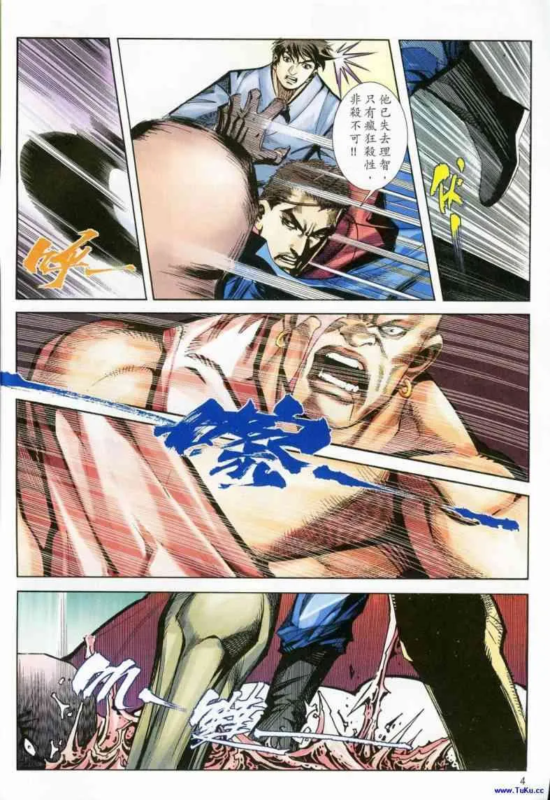 第619回 第4页