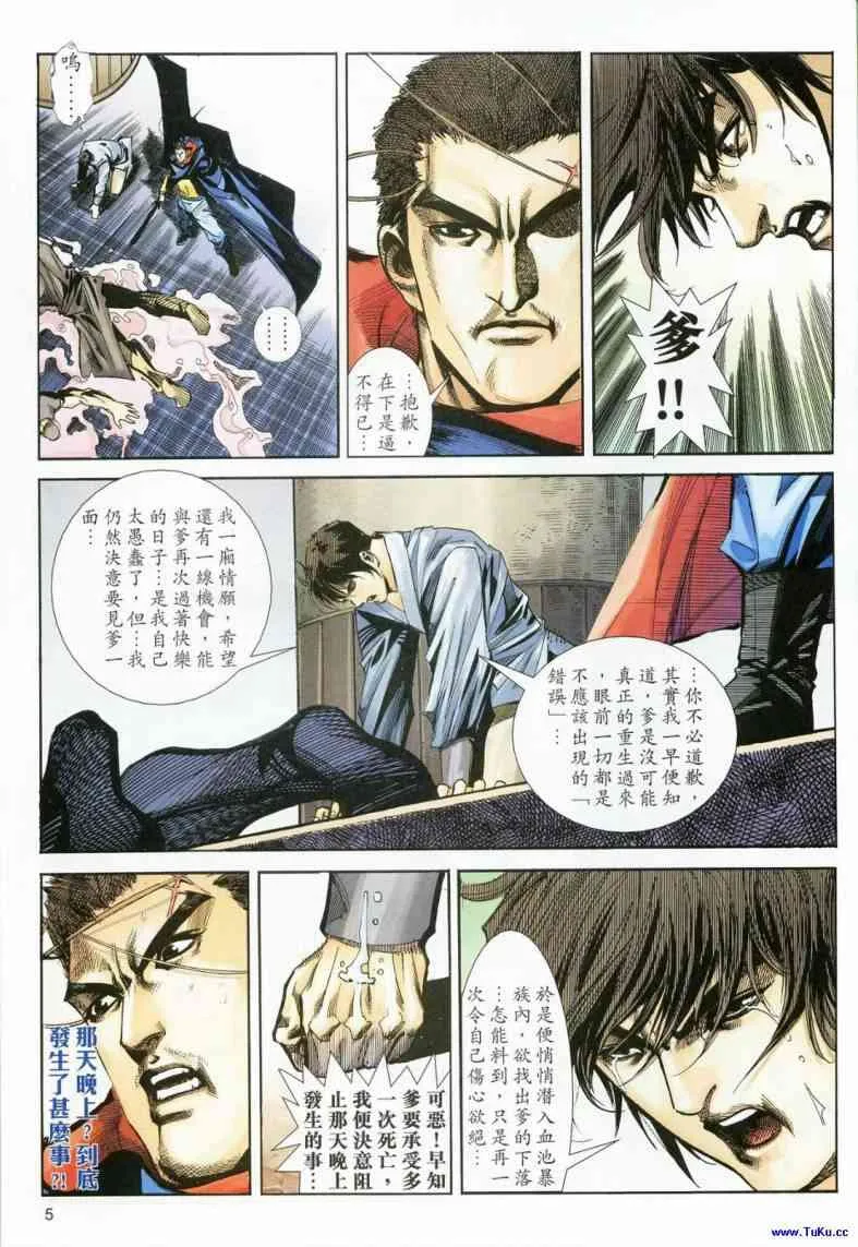 第619回 第5页