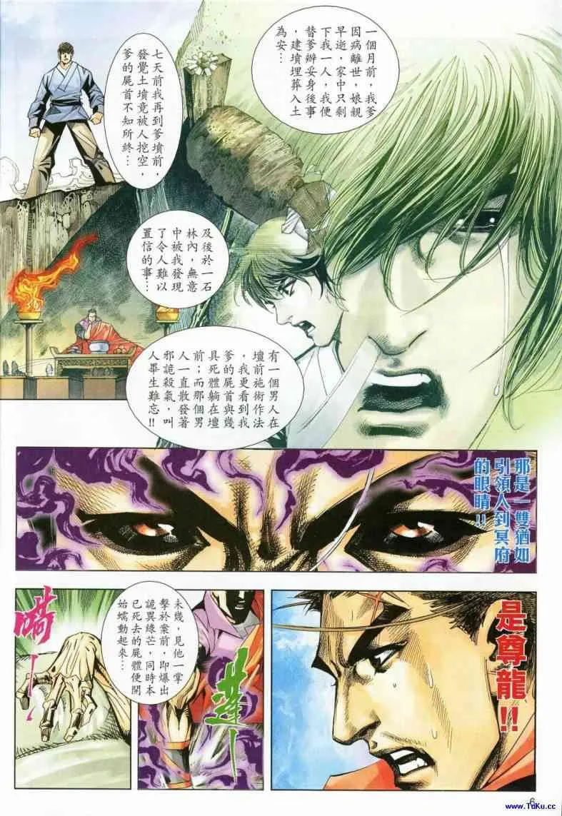 第619回 第6页