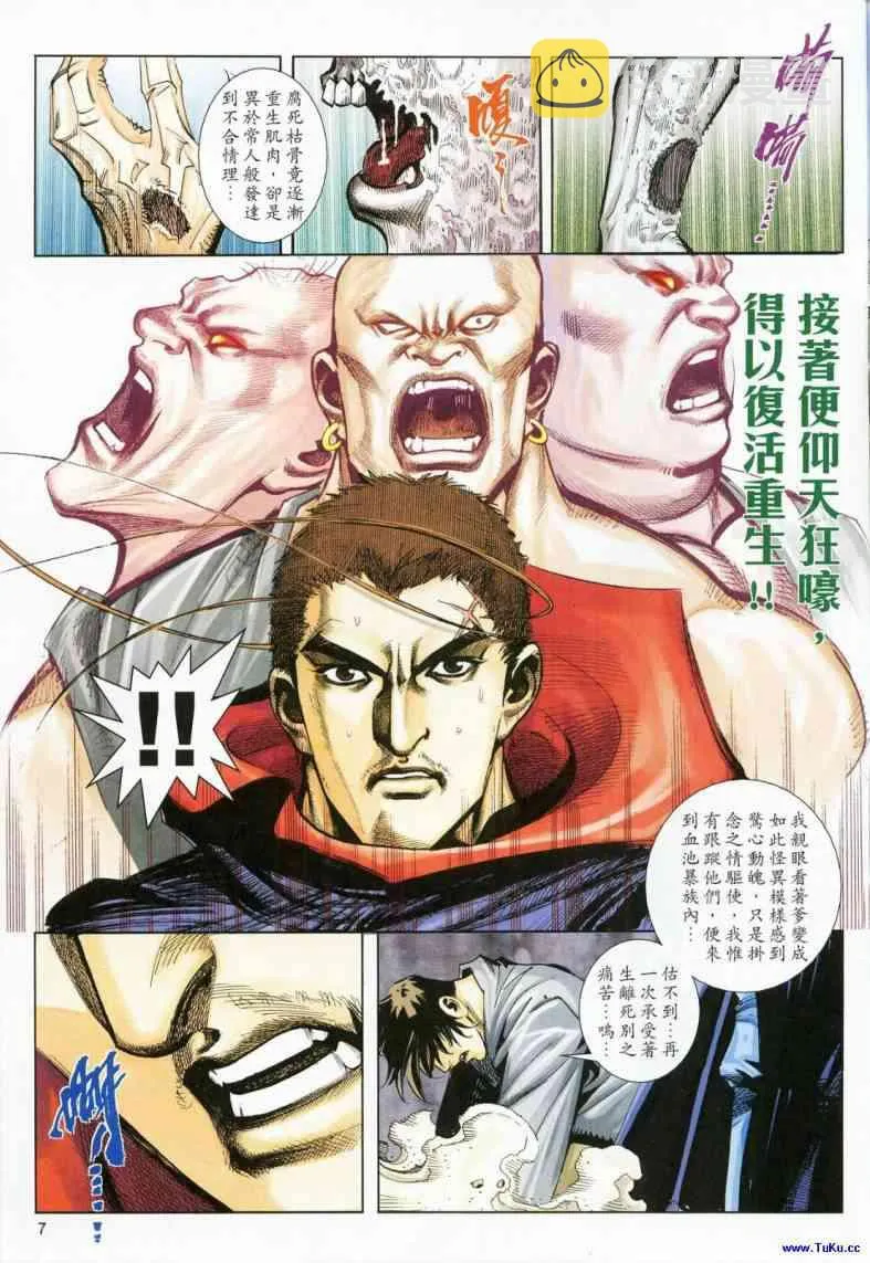 第619回 第7页