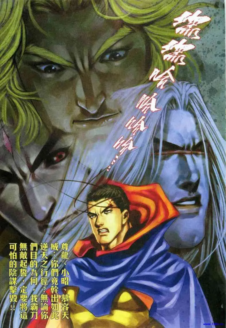 第619回 第8页